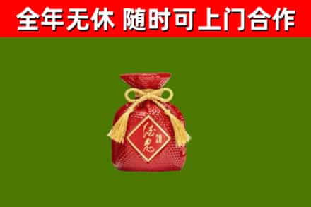 武昌区烟酒回收酒鬼酒.jpg